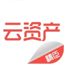 精臣云资产 ios版