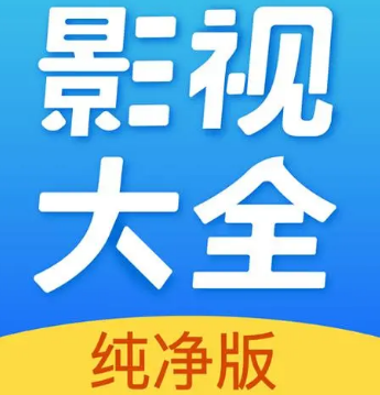 影视大全怎么设置免打扰