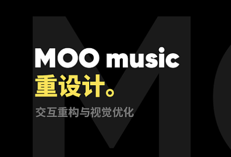 moo音乐怎么开启弹窗广告通知