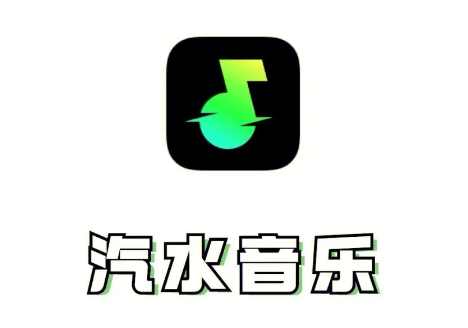 汽水音乐开通汽水会员如何操作