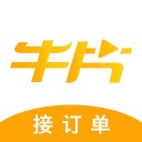 牛片 ios版