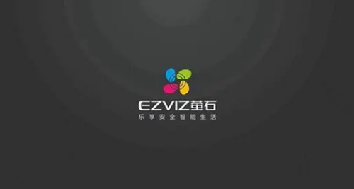 萤石云视频关闭隐藏通道教程分享