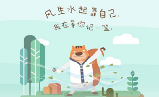 松鼠记账松果中心怎么找