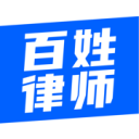 百姓律师 ios版
