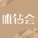 唯钻会版 ios版