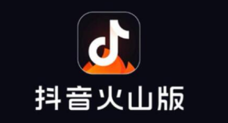 抖音火山版搜索id号教程分享