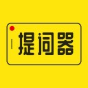提词器大师版 ios版