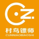 村鸟镖师 ios版
