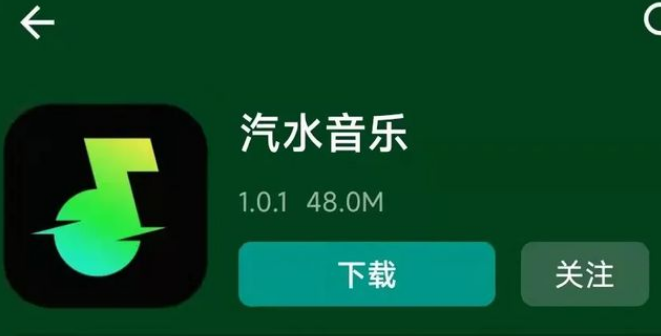 汽水音乐签到在哪