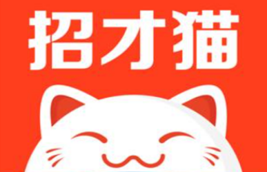 招财猫直聘怎么更换公司信息