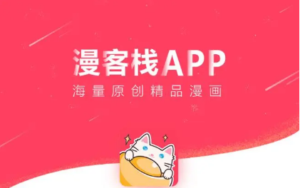 漫客栈怎么查看个人月票