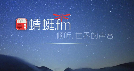 蜻蜓FM怎么绑定百度账号