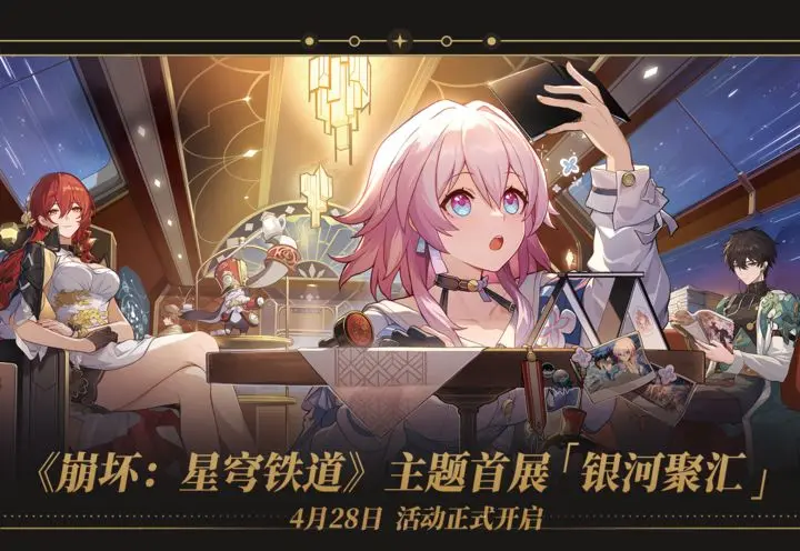 崩坏星穹铁道白露配队怎么选择