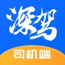 深驾出行司机端 ios版
