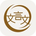 深度文言文 ios版