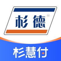 杉慧付 ios版
