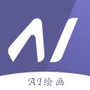 图灵AI绘画 ios版