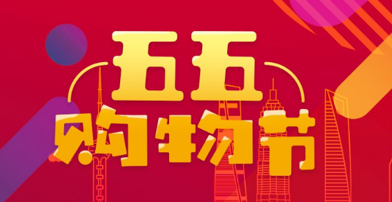 2023上海南京路消费券什么时候发放