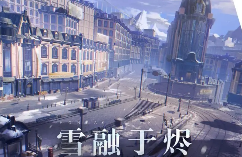 崩坏星穹铁道联机方法是什么