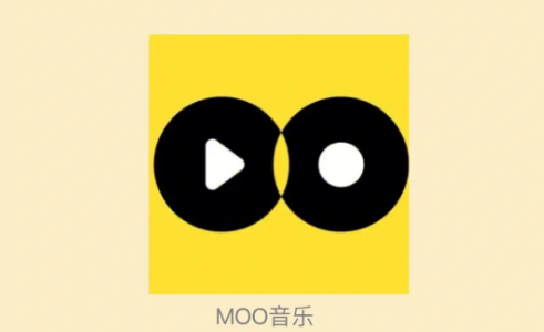 moo音乐怎么设置播完歌曲关闭