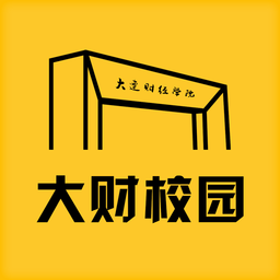 大财校园