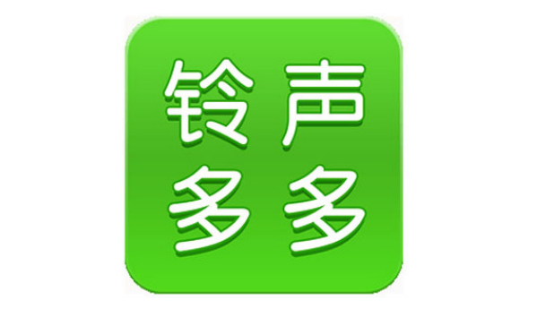 铃声多多下载音乐在哪
