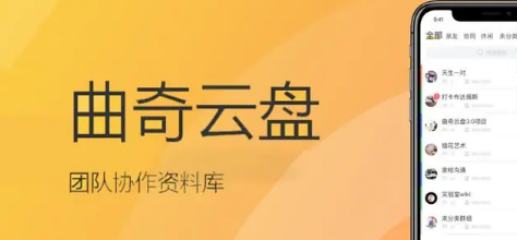 曲奇云盘APP清除缓存内容步骤分享