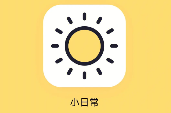 小日常光芒心愿怎么获得