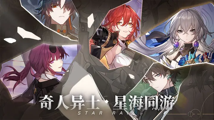 崩坏星穹铁道角色哪些好用