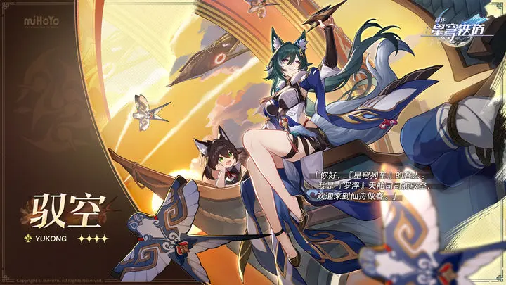 崩坏星穹铁道曼德拉效应成就怎么解锁