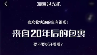淘宝时光机在哪里打开