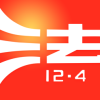 智慧普法平台 ios版