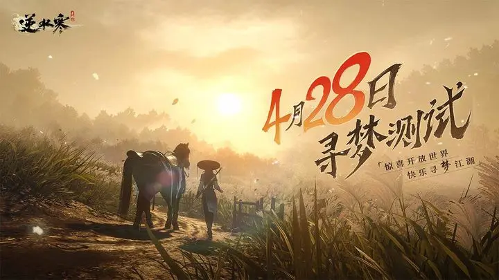 逆水寒手游龙吟职业怎么玩