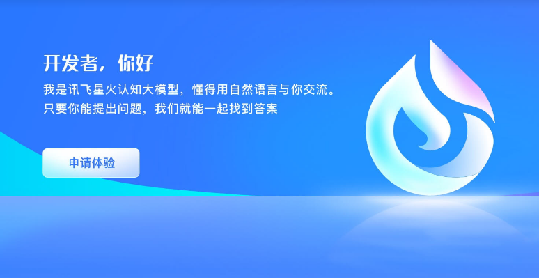 sparkdesk是什么