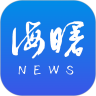 海曙 ios版
