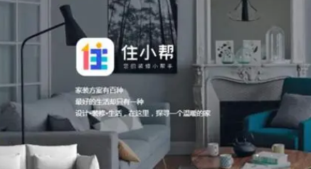 住小帮APP退出圈子操作一览