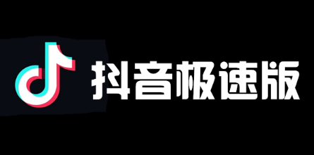 抖音极速版视频如何上传