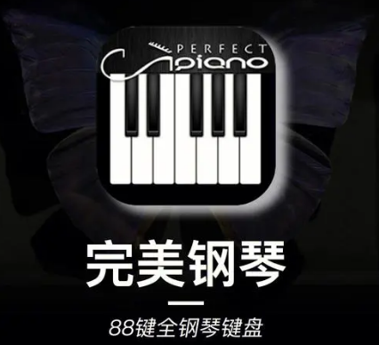 完美钢琴白色键数量怎么设置