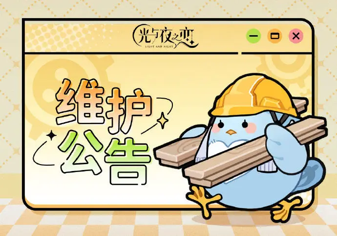 光与夜之恋5月15日更新公告有哪些新的活动