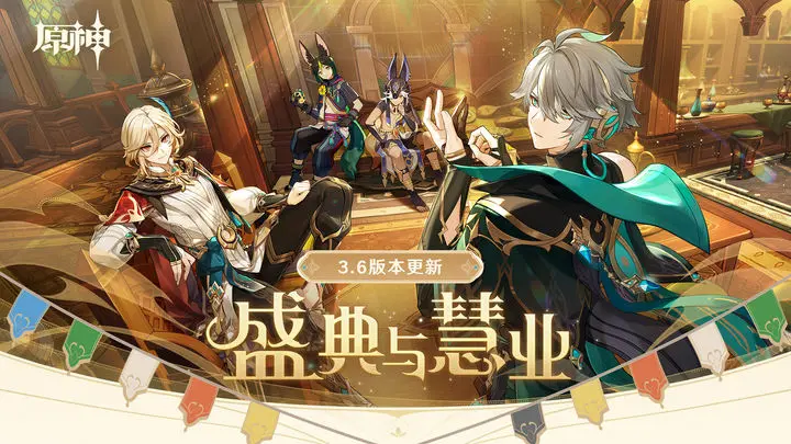 原神七圣召唤降魔护法夜叉技能是什么