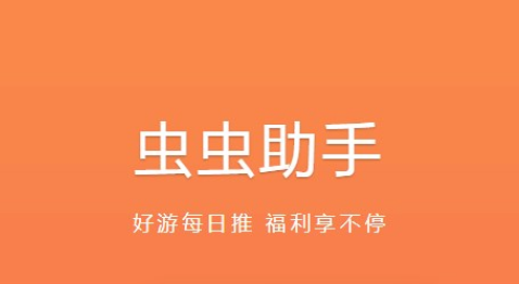 虫虫助手关闭应用升级提示教程分享