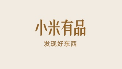小米有品怎么改昵称