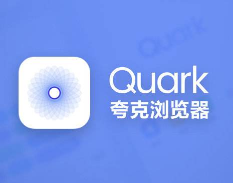 夸克浏览器怎么查看夸克实验室