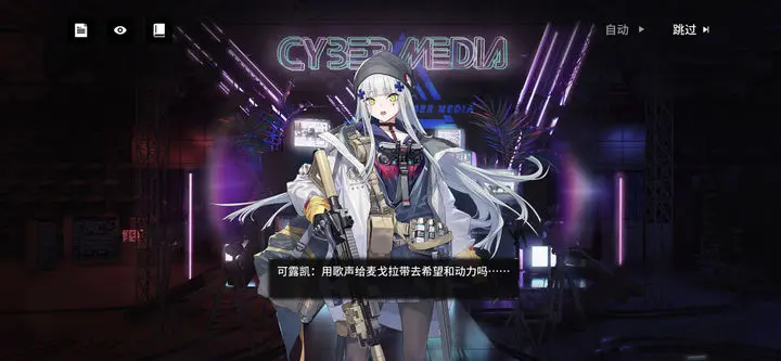 云图计划可露凯炽烈强音皮肤外观怎么样