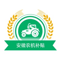 安徽农机补贴 ios版