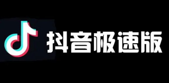 抖音极速版怎么退出登录