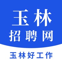 玉林招聘网 ios版