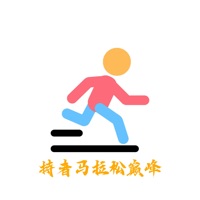 持者马拉松巅峰 ios版