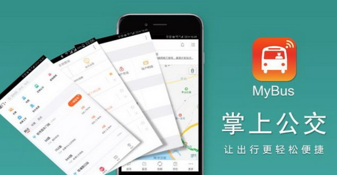掌上公交怎么开启个性化推荐