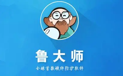鲁大师怎么开启自动降温